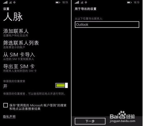 安卓怎么刷入wp系统,教你如何刷入Win
