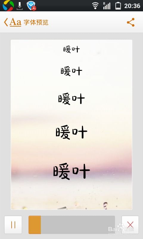 安卓系统怎样换字体颜色