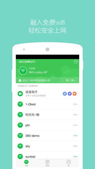 安卓系统能下360吗,360安全卫士安装