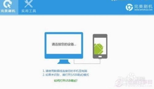 安卓机系统刷机教程,解锁新功能