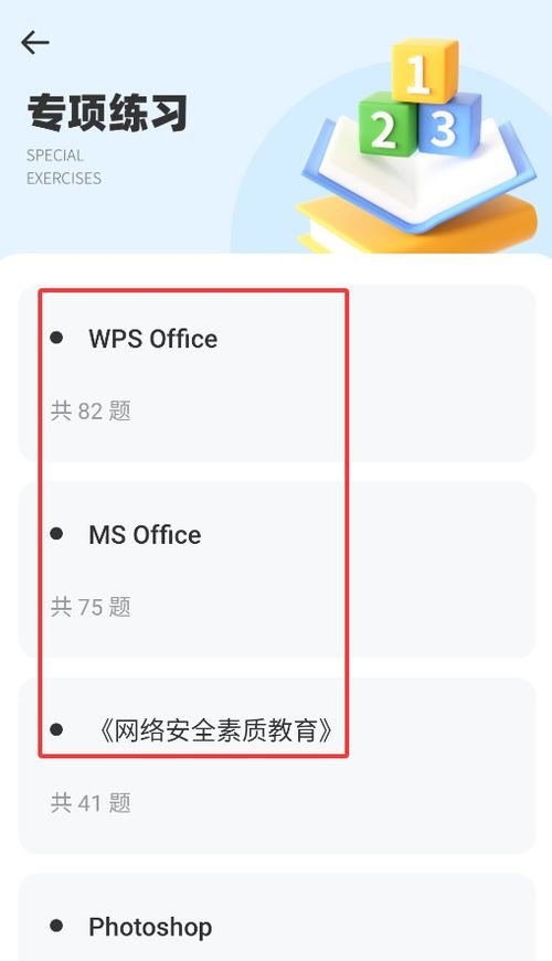 安卓系统考试题,考试题解与核心知识概述