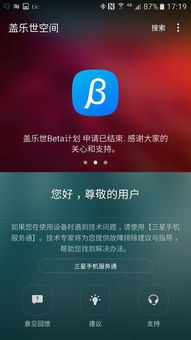 手机升级安卓7.0系统,体验全新智能生活