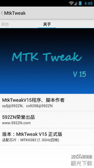 mtk是安卓系统吗