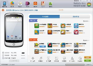 tvos系统是安卓系统下载,安卓系统下的
