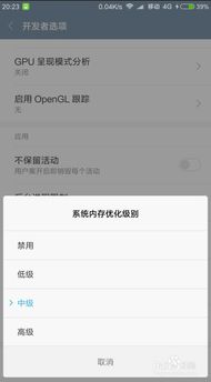 安卓系统怎么越用越慢
