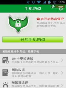 安卓系统的防盗密码忘记,解锁攻略全解析