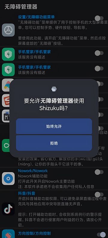 安卓系统无障碍控制设备,智能设备新篇章