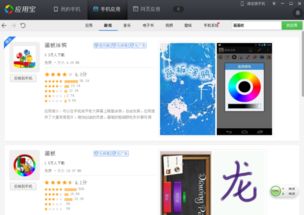 专门绘画软件安卓系统,创意无限的艺术之旅