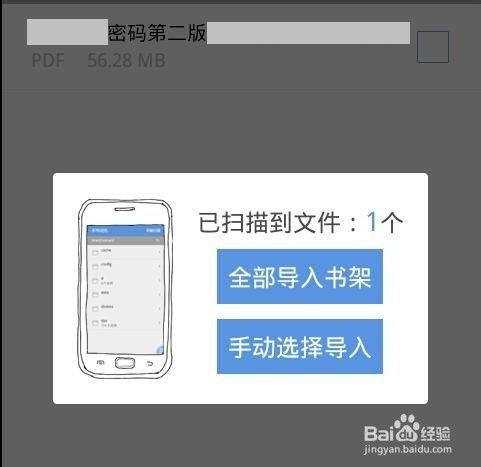 安卓系统平板写公文材料