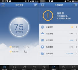 安卓系统用什么清理好