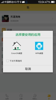 oppon5117什么安卓系统,基于OP