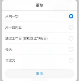 安卓系统的闹铃在哪里,安卓系统闹铃设置与