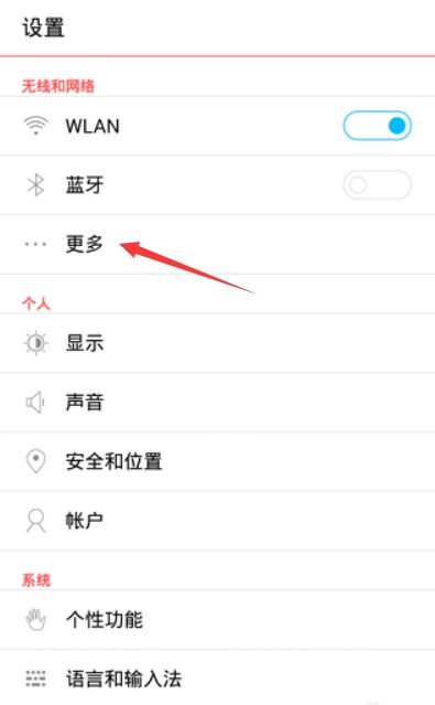 安卓系统设置4g,安卓系统设置全攻略