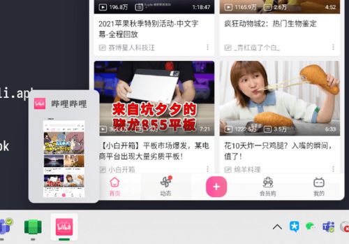 纯安卓系统的样子,探索原生体验的极致魅力