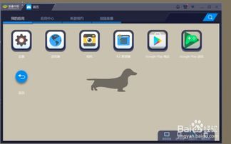 安卓手机模拟win专用系统,打造移动办公