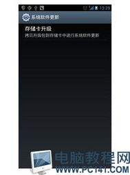 升仕安卓系统怎么下载