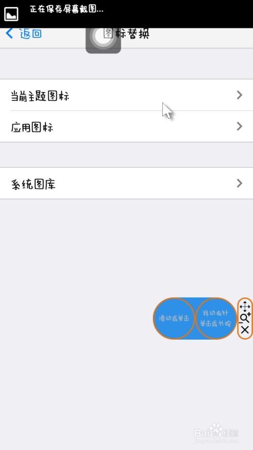 安卓系统怎样变ios系统盘,系统盘转换攻