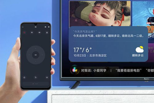 红米电视安卓系统
