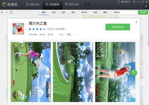安卓系统哪个机子最好玩,盘点最具趣味性的