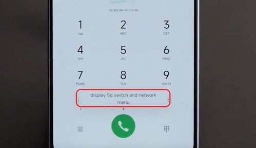 安卓系统关闭5g,享受更优网络体验