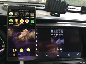 安卓auto车载系统怎么连接,轻松实现智