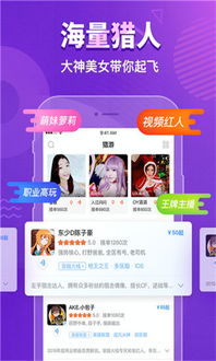 猎游安卓系统充值,轻松实现畅玩无忧