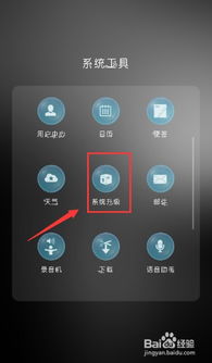 安卓最新系统如何更新
