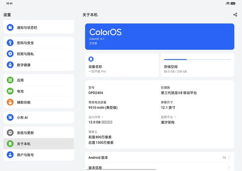 一加安卓系统代理设置,深度解析代理设置功