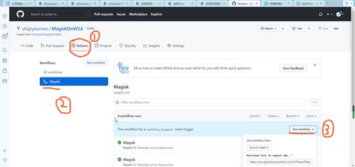 安卓子系统怎么获得,并生成更吸引人的副标