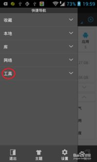 安卓系统卸载应用的原理,揭秘安卓系统卸载