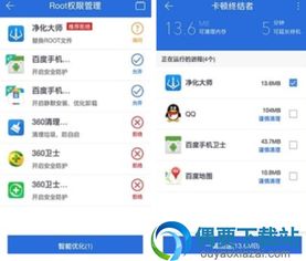 系统不让安卓root权限APP,安全与功