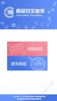 安卓产品追溯系统开发,构建透明供应链的智