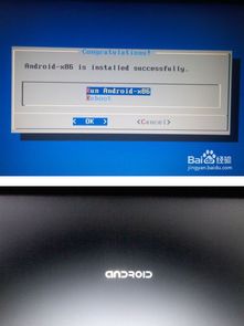 电脑可以弄安卓系统吗,电脑上安装安卓系统