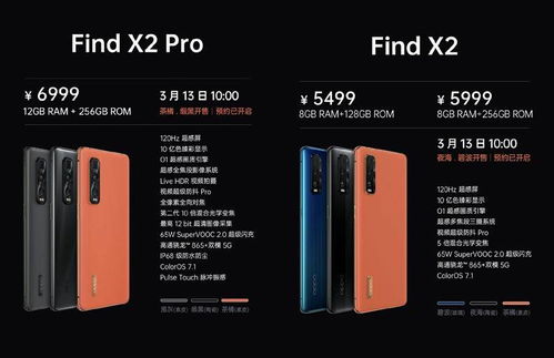 安卓13系统oppfindx3,OPPO