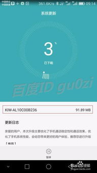 安卓one系统怎么升级,轻松实现系统更新