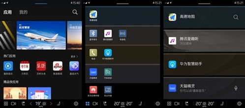 车机最新系统安卓,车机最新安卓系统深度解