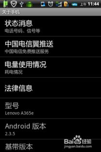 安卓联想建模系统怎么用,安卓平台下的应用