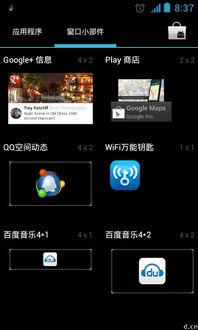 安卓系统如何开小窗口