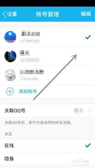 安卓系统怎么qq登录,Android系统