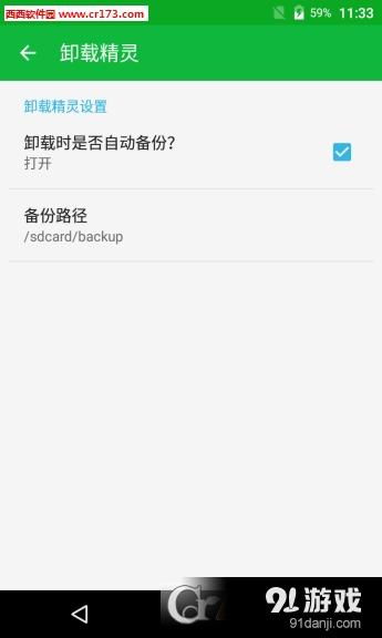 安卓系统卸载app在哪查看,快速定位卸载