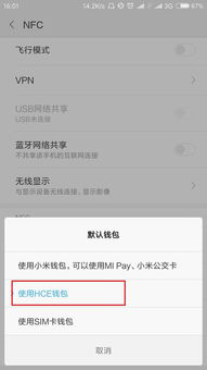 安卓什么系统可以闪付,轻松实现手机闪付功