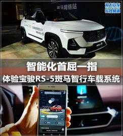 斑马智行车载安卓系统