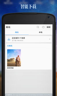 手机在线影音系统安卓版,手机在线影音系统