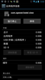 安卓卸载app系统残留,教你彻底清理空间