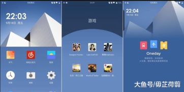 安卓哪个系统好看点的,哪个版本界面更胜一