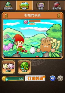 派对搭啦碰游戏下载 