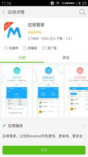 安卓系统什么应用商店,揭秘主流应用商店的