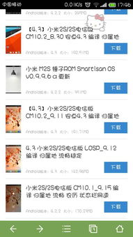 小米安卓系统版本低,揭秘潜在风险与升级建