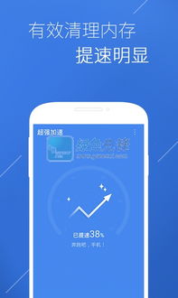 加速辅助系统下载安卓版,畅快体验高效下载