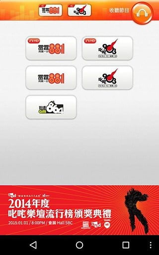 安卓系统下载香港电台,尽享丰富资讯与节目